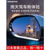 사이드미러 적용 도요타 카드 롤라 레이링 한란다 영방 21 타입 캠리 CH R 웨일스 레인가드 보호필름 2469740676, 19 -21 타입 윌파