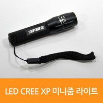 수지 매직크린 LED CREE XP 미니줌 라이트 WS-011 1029 (휴대용라이트/캠핑용라이트/캠핑용랜턴/휴대용랜턴/낚시용랜턴/낚시용라이트/후레쉬/랜턴 추천)