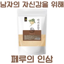 순수 마카 분말 1kg 효능 복용법 가루 MACA 페루 생 파우더 영양제, 1000g