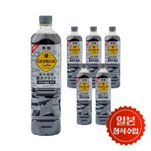 [달지않은] 무설탕 아메리카노 블랙 페트 병 음료수 조지아 액상 대용량 블랙커피 커피 음료, 6개, 950ml