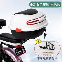 자전거 장바구니 뒷바구니 킥보드 전기자전거 바스켓 트렁크 잠금 기능, 흰색 후면 트렁크 + 브래킷설치 액세서리