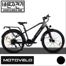 모토벨로 전기자전거 26인치 K10 350W 36V 12AH MTB, PAS/스로틀겸용, 블랙화이트