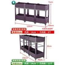 이동형 가정 텃밭 화분 재배상자 야외화분, 플라스틱, 킹사이즈【가로 50*세로 40cm】, 13.선반높이2단6연박스(금속휠포함)