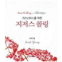 밀크북 크리스마스를 위한 지저스 콜링, 도서