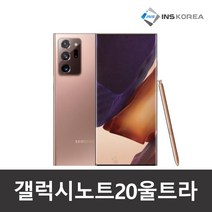 [새액정+새배터리=리퍼폰] 갤럭시노트20울트라 256GB 공기계, 리퍼폰(새액정+새배터리 교체 무상A/S 1년), 미스틱화이트