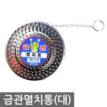 동흥 금관 멸치통 대 // 멸치다시통.국물.업소다시통, 본상품선택