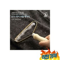 수동보풀 제거기 옷개 개털 스웨터면도기 보풀보풀제거보풀스크래퍼옷스, 수동보풀 제거기 옷개털제거 개털 스웨터면도기 보풀/니트
