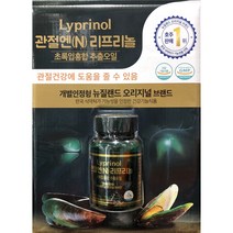 (코스트코) 관절 N 리프리놀 초록입홍합 추출오일