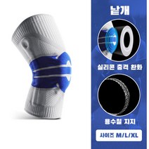 1+1 스포츠 무릎보호대 여름 슬개골 보호 실리콘 아대 헬스 등산, XL 65-90kg