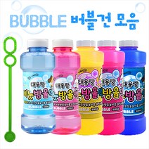 LED 자동 버블건 버블스틱 비눗방울 놀이 장난감, 리필액02_500ml(단품)