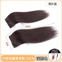 포니테일 앞머리가발 정수리 여성 모자 가발 망 머리 위 모발 교체용 여성용 피스 보송보송, 없음, 11. 풀리얼헤어 2개 25cm 다크브라운
