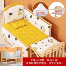 아기원목침대 범퍼 유아 키즈 원목 저상형침대 아기 토들러 키즈 싱글 확장, 큰침대+무한한가축+모기장+수유테이블