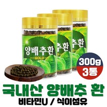 국내산 양배추 양배추환 골드 300g 베타카로틴 비타민U 식이섬유