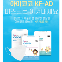 아이코코 KF-AD 새부리형 대형/소형 25매, 블랙, 소형M