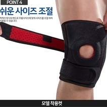 스포츠 러닝 탁구 테니스 헬스 여성 남성 무릎보호대, 단품