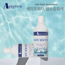 아쿠아테라 세이프워터 수질중화제 1000ml, 1개