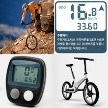 자전거 싸이클 라이딩 주행거리 평균속도 시계겸용 센서 속도계측기