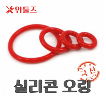 위툴즈 국산 실리콘 오링 S계열 S15 (S-15) / 14.5 x 1.5, 1개
