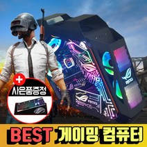 메탈유닛 게이밍 조립 컴퓨터 게임용pc 배틀그라운드 배그 오버워치 롤 배그컴퓨터 인싸컴, 11) [메탈]R5600X+RTX3070Ti, 화이트