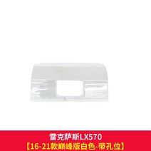 자동차 트레일러 후크 고리 견인장치 용품 Lexus LX 수정 트레일러 후크 후면 범퍼 무료 천공 장식 커버 08 21 Lexus 570 특수 액세서리에 적합, 리어 범퍼, 아니, 뒷면 주변 장식 커버의 피나클 버전 구멍이있는 흰