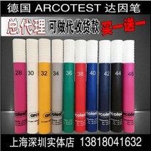 다인펜 표면 장력 arcotest 고성능 계량 테스트펜, 빈펜(내용물 없음)