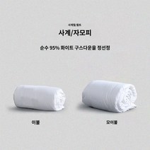bbmarket 오리털이불 구스다운 호텔침구 거위털 눈사람/눈사람 겨울 이불 95 흰색 거위 아래 이불 더블 봄 가을 이불 두꺼운 겨울 이불 코어, 200X230cm, 포시즌스/마더 앤 더블 이불(화이트)