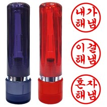 도장마트 만년도장 내가해냄, 07. 스탬프_핑크