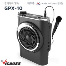 빅보스 GPX-10 50W 강의용 행사용 유선마이크 앰프