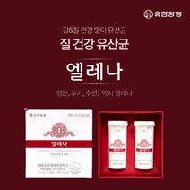 여성전용 질건강 프로바이오틱스 가드넬라균 혐기성 세균 세균성 곰팡이 냉이 불쾌한 냄새 장밀착 장내균 유익균 임산부 수유부 여학생 엄마 아내 딸 직장인 갱년기 폐경기 여성 추천 선물, 1개월분(1BOX)