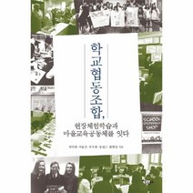 이노플리아 학교협동조합 현장체험학습과마을교육공동체를잇다, One color | One Size@1