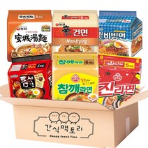 [간식팩토리] 브랜드별 별미라면 멀티 6종 모음 (진라면+안성탕면+참깨라면+건면+틈새+팔도비빔) 총 29개, 단품