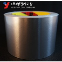 3M AL-36FR 알루미늄 난연 전도성 EMI 테이프 10mm X 20M