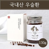 우슬환 국산 100% 우슬 뿌리 가루 쇠무릎 쇠물팍 소무릎 쇠무릅 말린 우슬초 분말 두충 홍화씨 무릎 관절 연골에 좋은 약초 국내산 건강환 우술 효능 추천 홈쇼핑, 1개, 국산 우슬환 130g