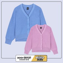 인디고키즈 중계점 골지 오버핏 가디건 (2Color) 파스텔 베이직 니트 가디건 만능 코디 오버핏