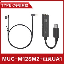 Sony/소니 MUC-M12SM2 XBA-Z5/N1AP/N3AP/SE846 업그레이드 MMCX, 블랙, MUC-M12SM2/1.2m
