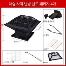 펜션 난로 야외정원 화로대 캠핑 불멍 캠프파이어 장작 그릴 숯불 무드캠핑 휴대용 불판, E.패키지4