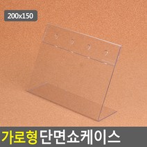 제과점 매장 제품설명 가격표 투명케이스