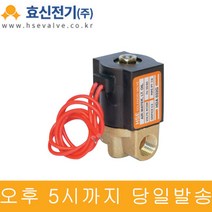효신 솔레노이드밸브 HPW102 8A(1/4인치) 물용 상시닫힘, AC110V, AC110V