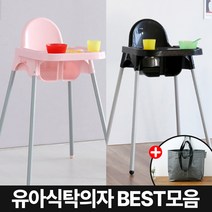 마켓비 유아 식탁의자 하이 체어 + 브랜디홈 가방 / 이케아 아기식탁의자 유아 유아용 식탁의자 이유식 신생아 애기 업소용 국민 베이비, 04. 마켓비 유아 트레이 식탁의자 그린+장바구니