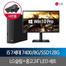 Z70EV i5 7400 8G SSD128G_HDD500G+24인치 WIN10PRO, 단품, 단품