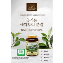 오가닉스 유기농 현빈 새싹보리 분말 선식 생식 밸런스밀 식사대용선식 150g, 1개