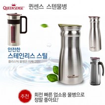 M몰 가정용 세신퀸센스 식당용 물통 업소용 스텐물병, 퀸센스에코스텐물병800ml