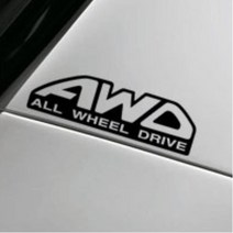 AWD 차흠집 기스 가리기 꾸미기 스티커 튜닝 뒷문 K3 BMW 앞범퍼 마티즈 자동차 카니발KA4 봉고3 바이크 앞문 쏘나타DN8 티구안 본내트 셀프다이 K8, 1개, 레드