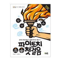 파이토치 첫걸음 -I♥A.I.16 (마스크제공), 단품