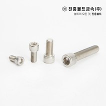 스텐 렌치 볼트 개당 판매(6mm ~ 100mm) M3 M4 M5 M6 M8 M10 M12 M14, 50mm, 1개