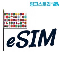 아시아 8개국 eSIM 매일 1GB 무제한 30일