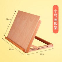 너도밤 나무 책상 이젤 화판 미술 학생 특별 스케치 수채화 화판 스탠드 접이식 테이블-69285, 옵션03