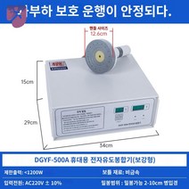 음료 밀봉 고주파실링기 병 씰링 고주파 실링기 약통 컵음료, 500A, 원형