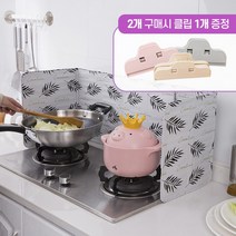 가스레인지가드 기름튐방지 렌지가드 가스렌지 가림막 덮개 클린가드 기름막이 바람막이, 대형 - 04 오션피쉬