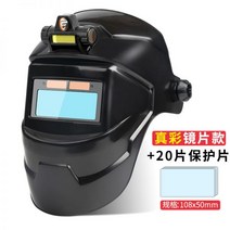 휴대용 용접기 보호구 논가스 아크 레이저용접기 은납용접봉 전기 CO2 스텐 이산화탄소, 13